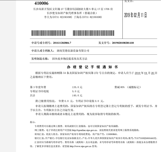 湖南昊德仪器设备有限公司,实验室自动化设备,湖南仪器仪表,全自动翻转式振荡器,垂直振荡器,翻转萃取器,高压过滤器,  尿碘消解器
